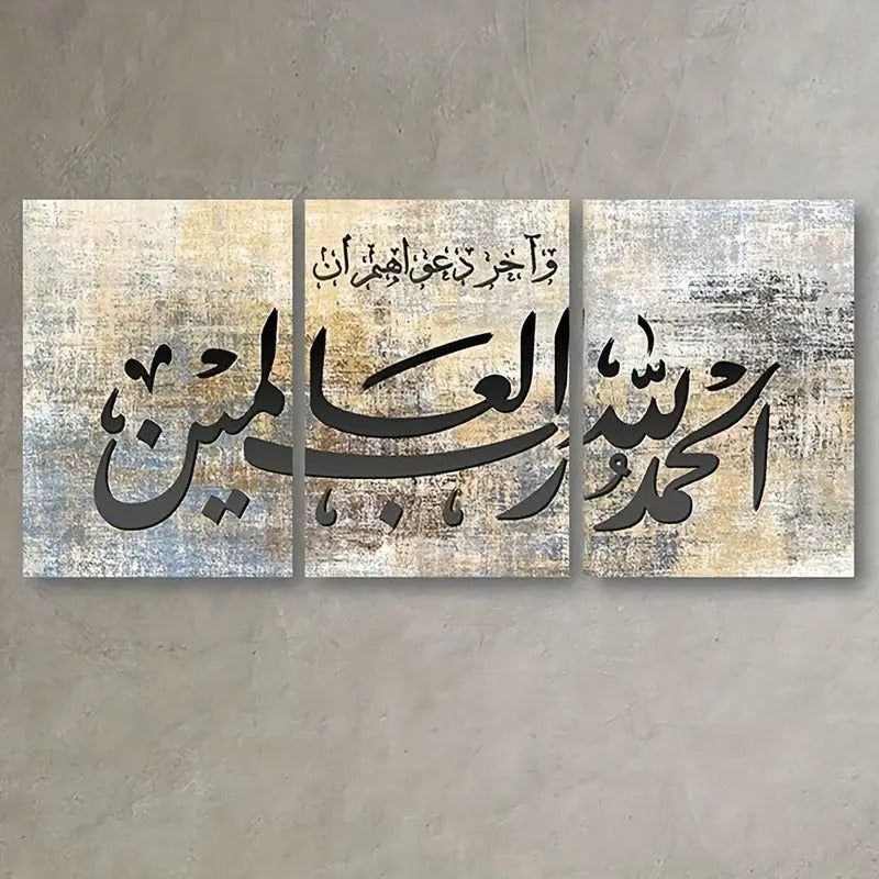 Islamic Premium Wall Art